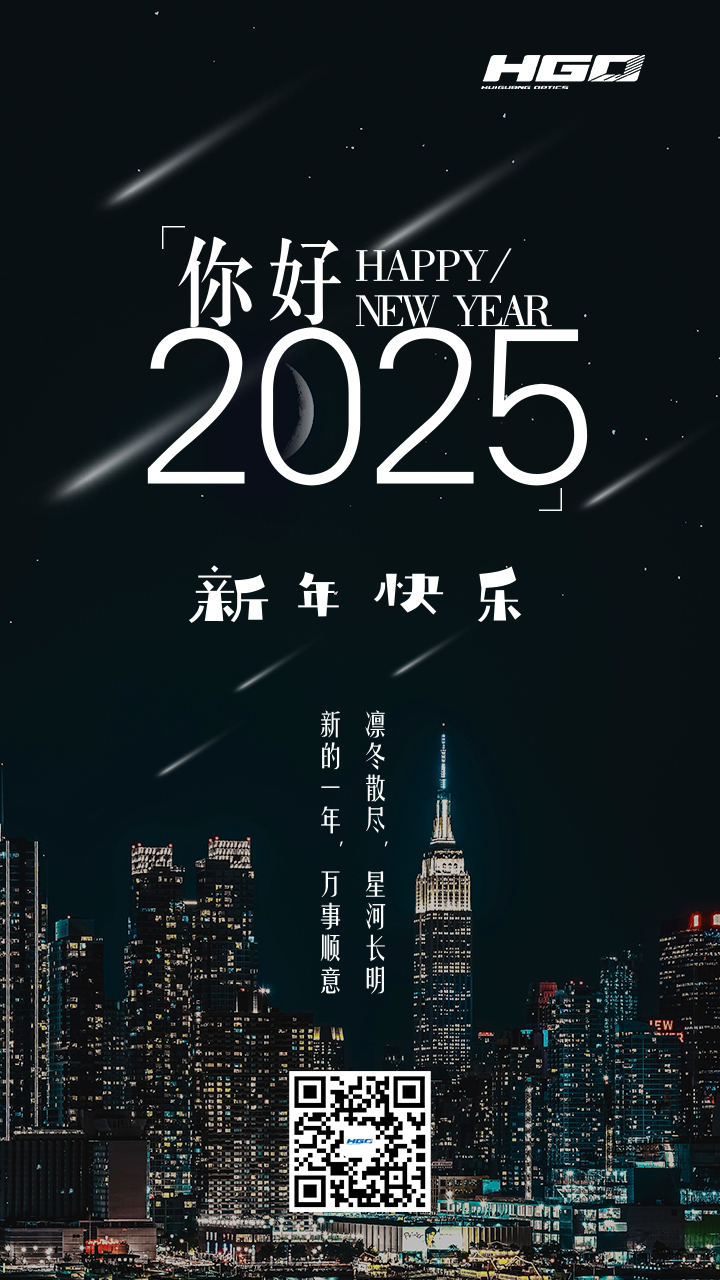 2025元旦 拷贝.jpg