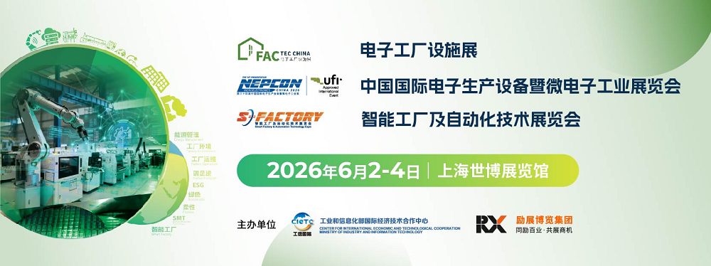 苏州汇光科技丨6月上海见！与您相约2026上海电子展